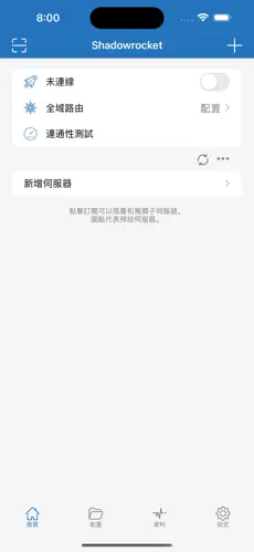 梯子app加速器免费苹果android下载效果预览图