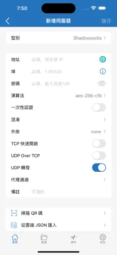 梯子app加速器免费苹果android下载效果预览图